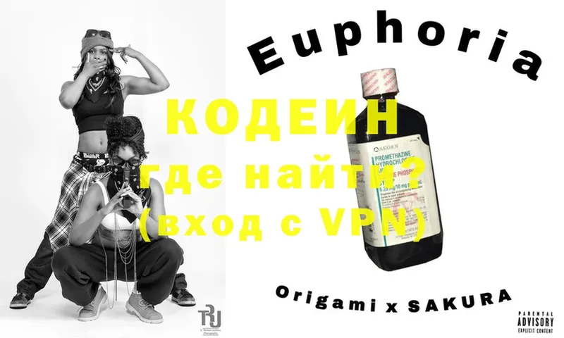 Кодеин Purple Drank  купить наркотики сайты  МЕГА как войти  Сафоново 