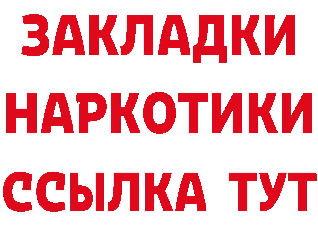 Бутират оксибутират как войти даркнет hydra Сафоново