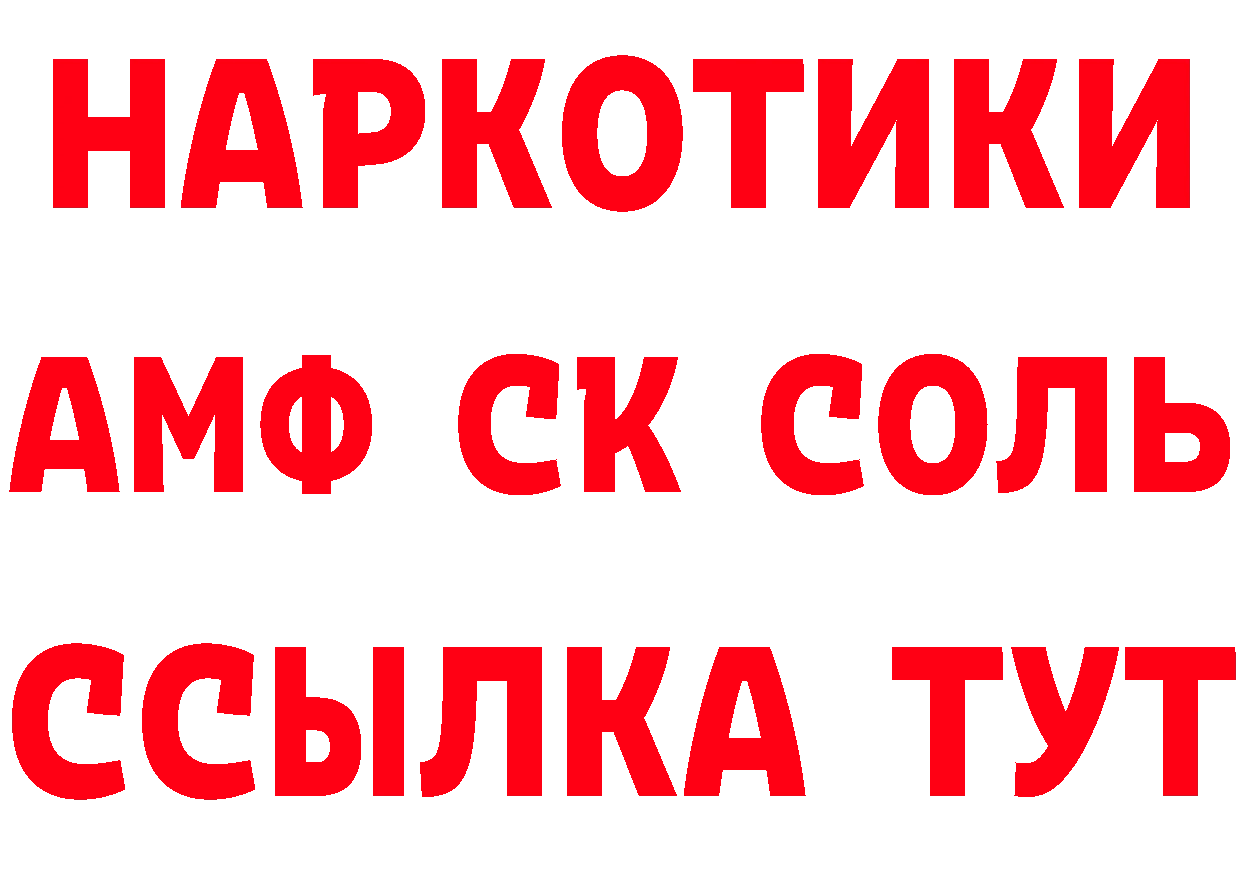 Где купить наркотики? даркнет состав Сафоново